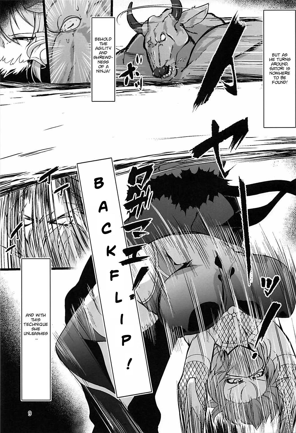 対魔忍悟り2