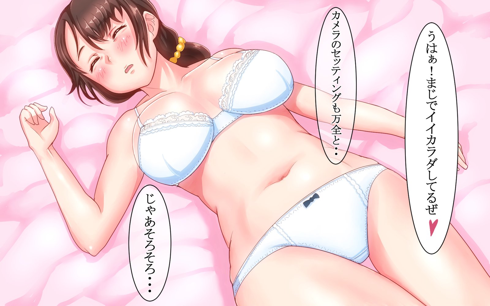 僕の彼女がマコンナメにアツニメオツケレアタカノジョノテンマツ