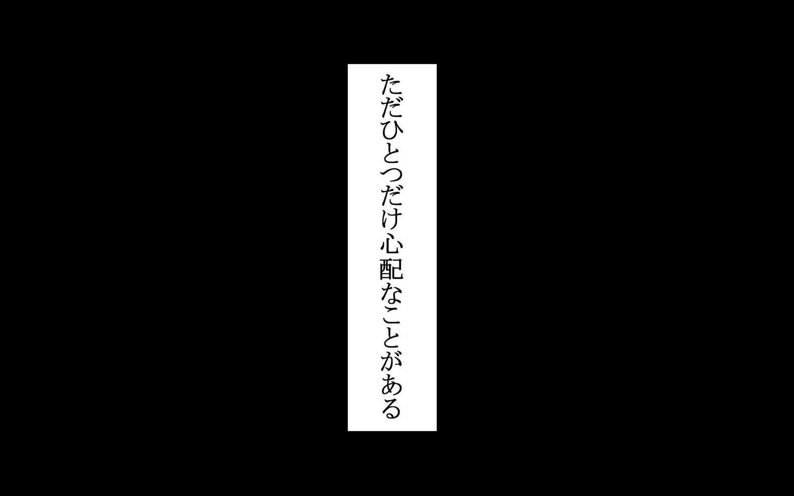 僕の彼女がマコンナメにアツニメオツケレアタカノジョノテンマツ
