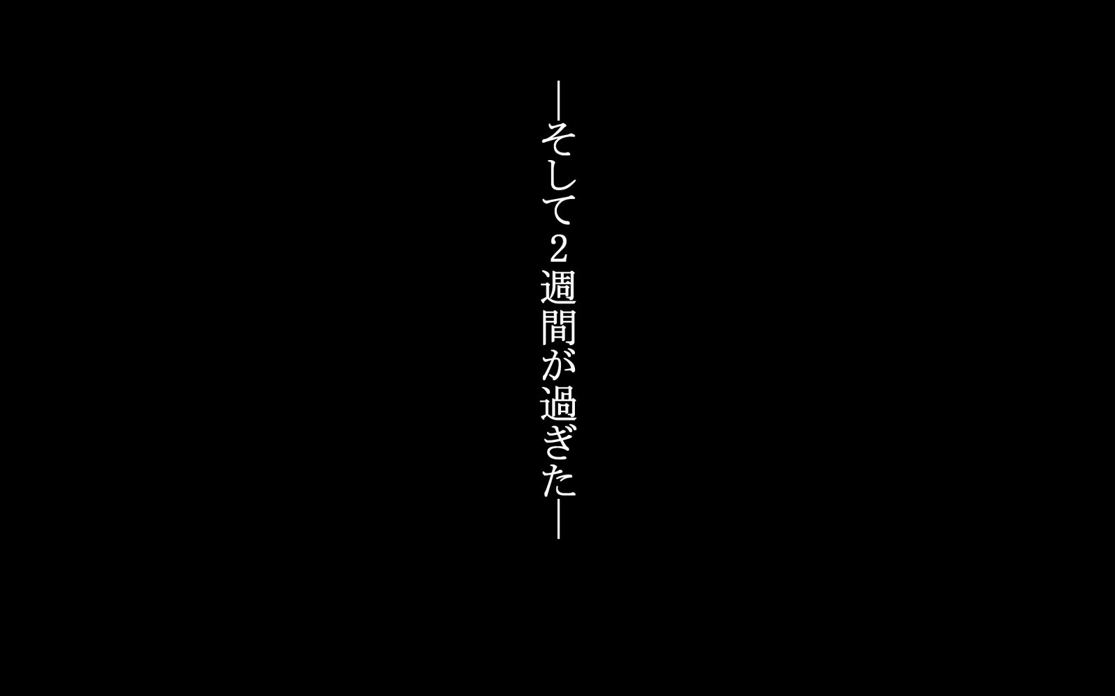 僕の彼女がマコンナメにアツニメオツケレアタカノジョノテンマツ