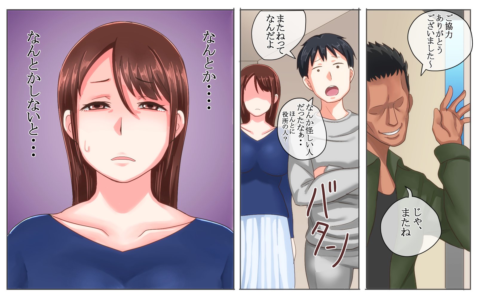 僕の彼女がマコンナメにアツニメオツケレアタカノジョノテンマツ