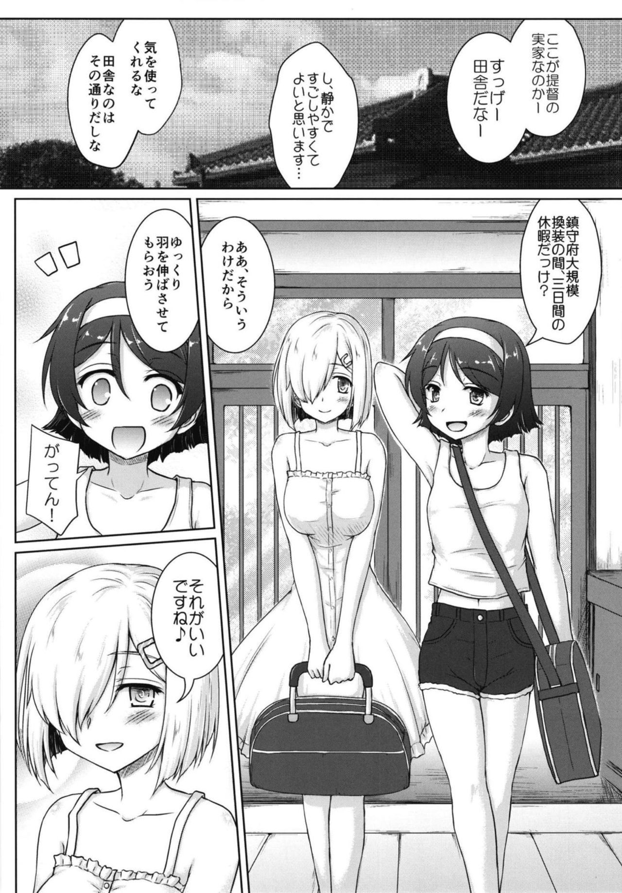 真夏の14番番