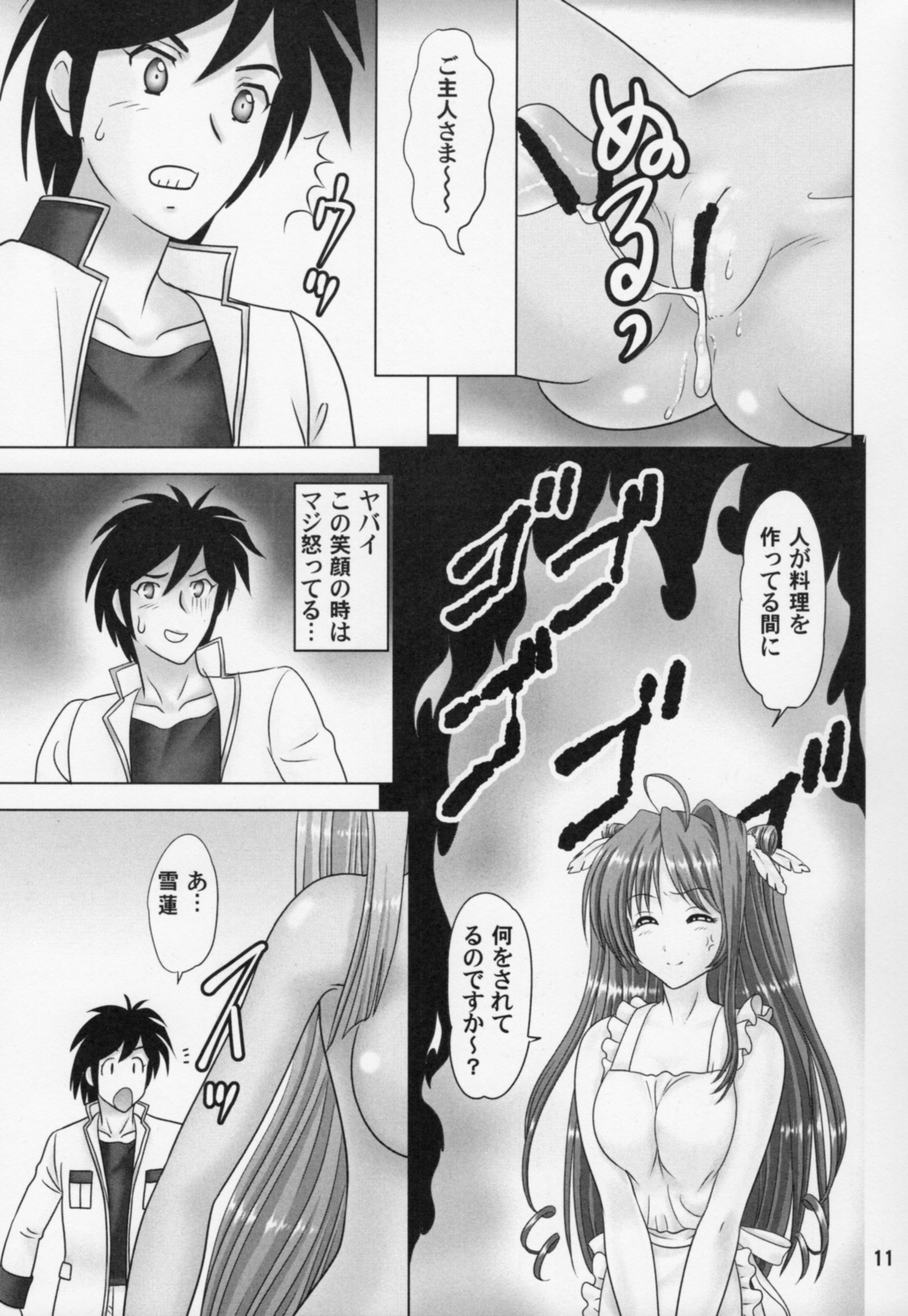 ユキモモハナ