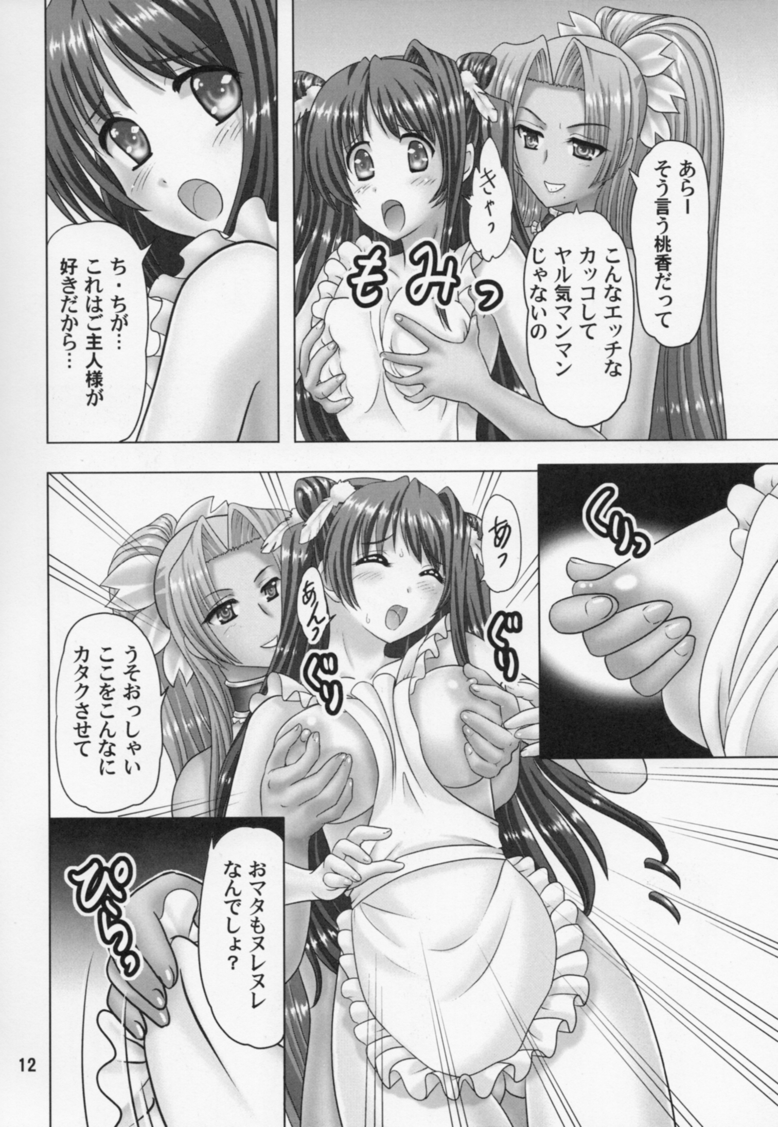 ユキモモハナ
