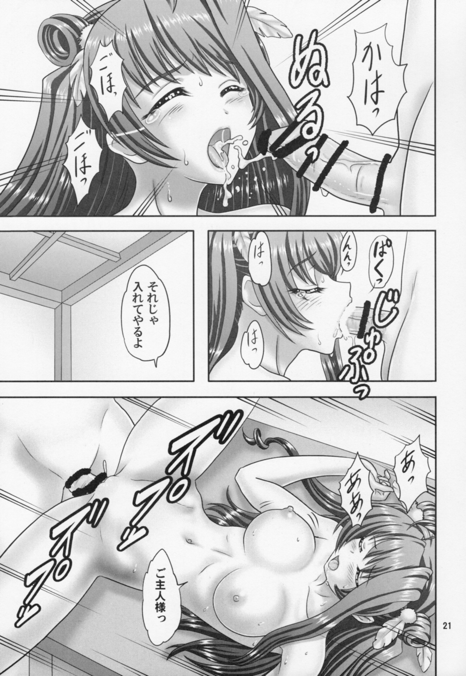 ユキモモハナ
