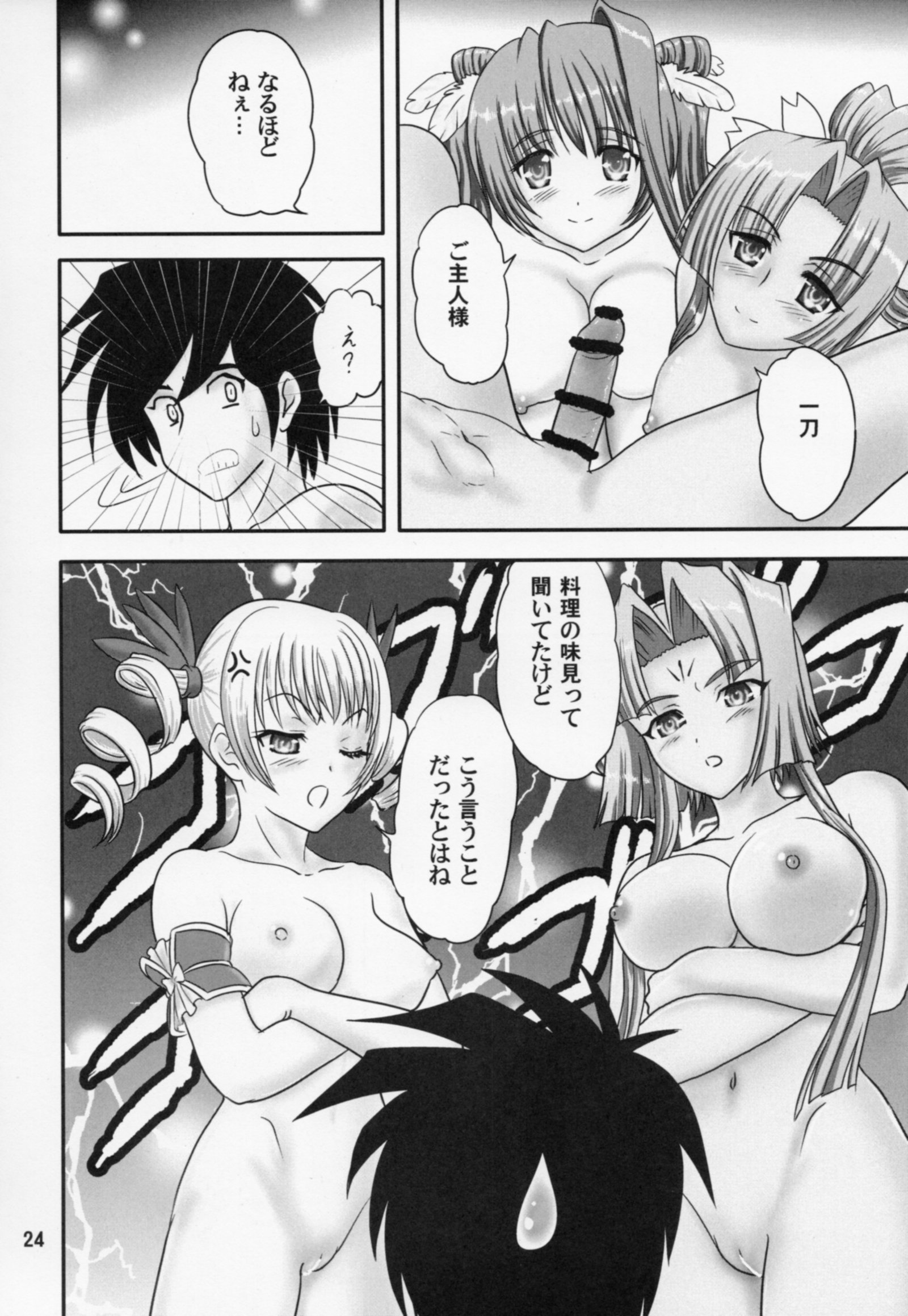 ユキモモハナ