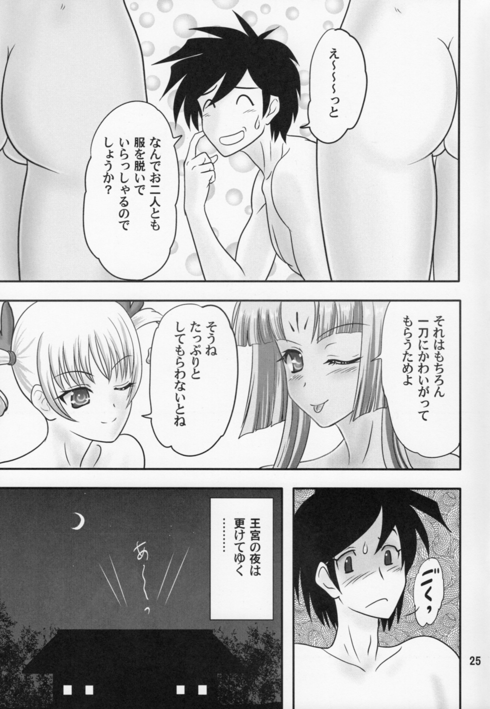 ユキモモハナ