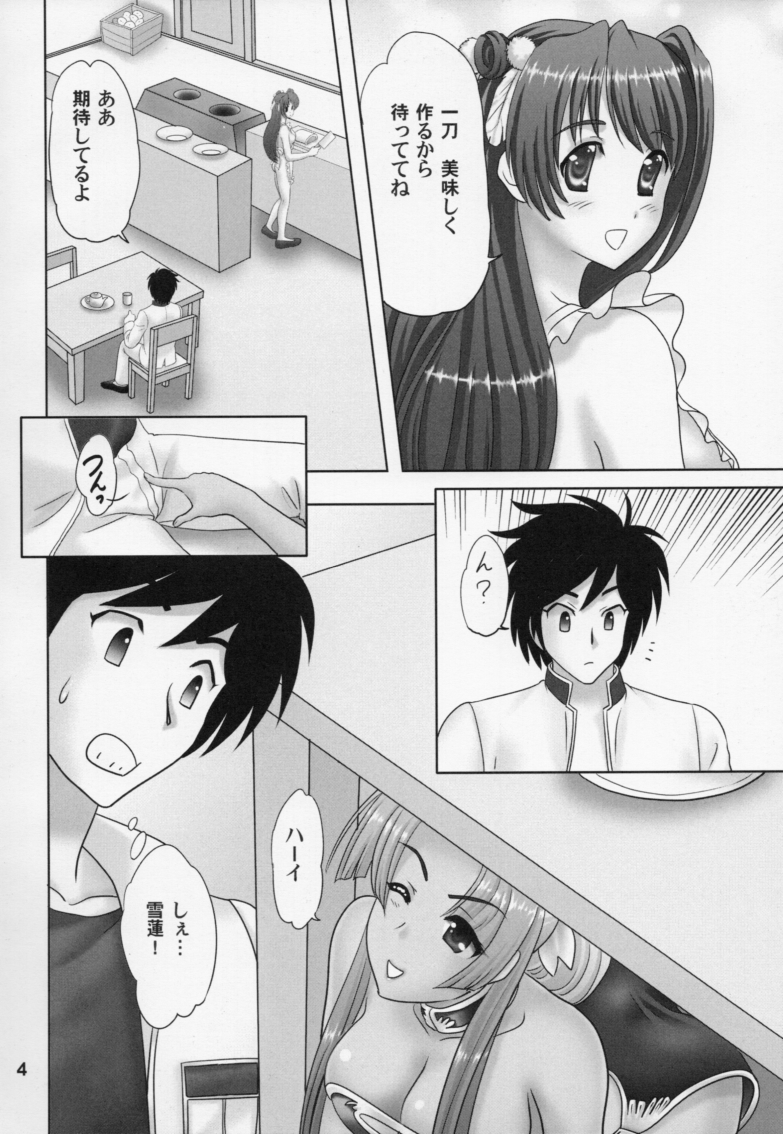 ユキモモハナ