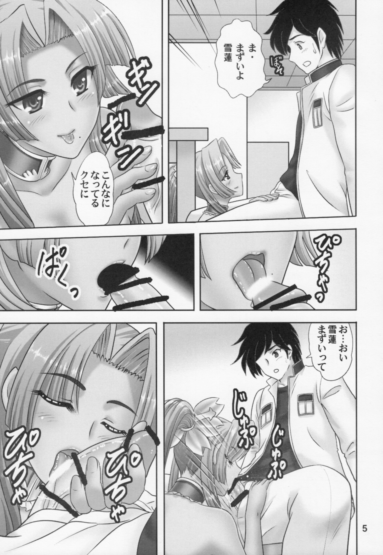 ユキモモハナ