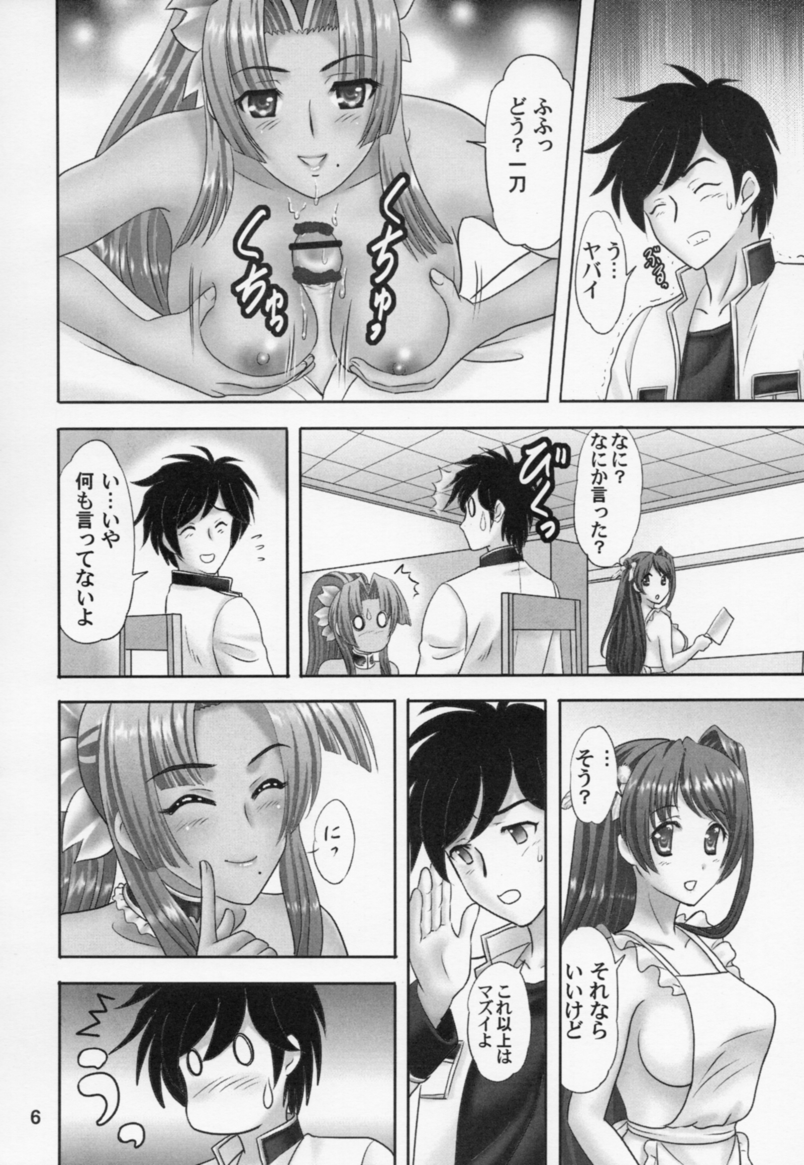 ユキモモハナ
