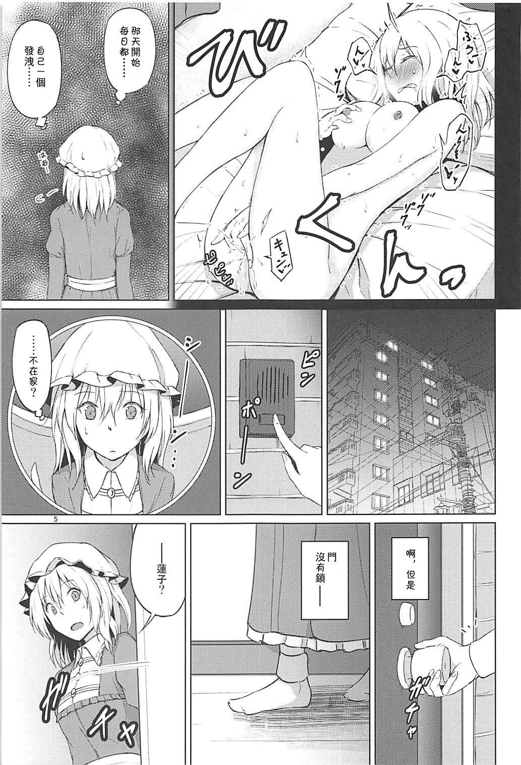 ひふうでおねろり！？