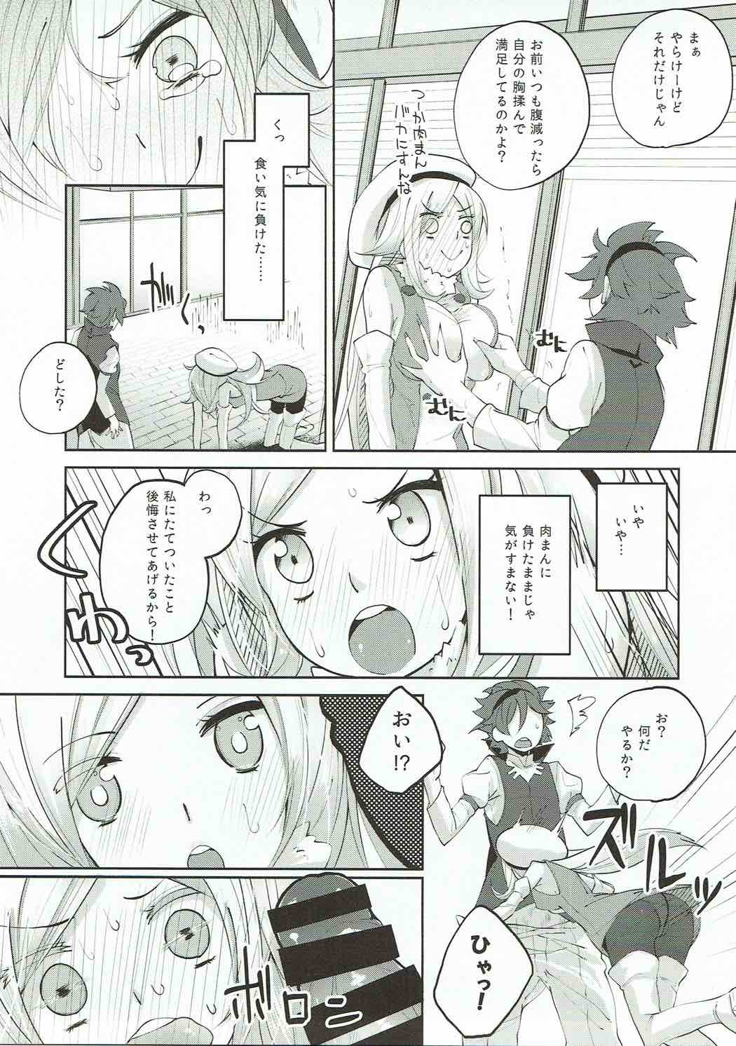 ニクマン二津
