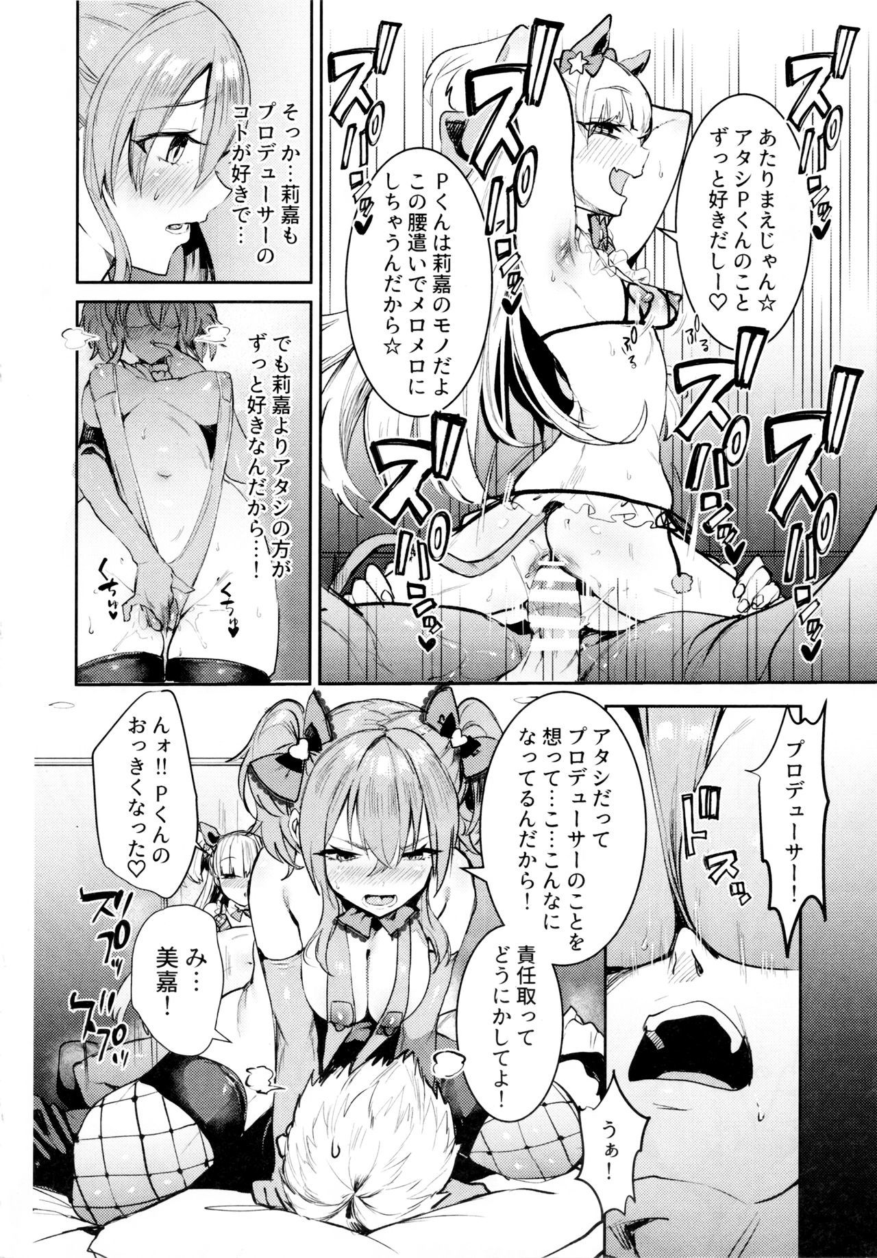島井城ヶ崎とドキメキバケーション！