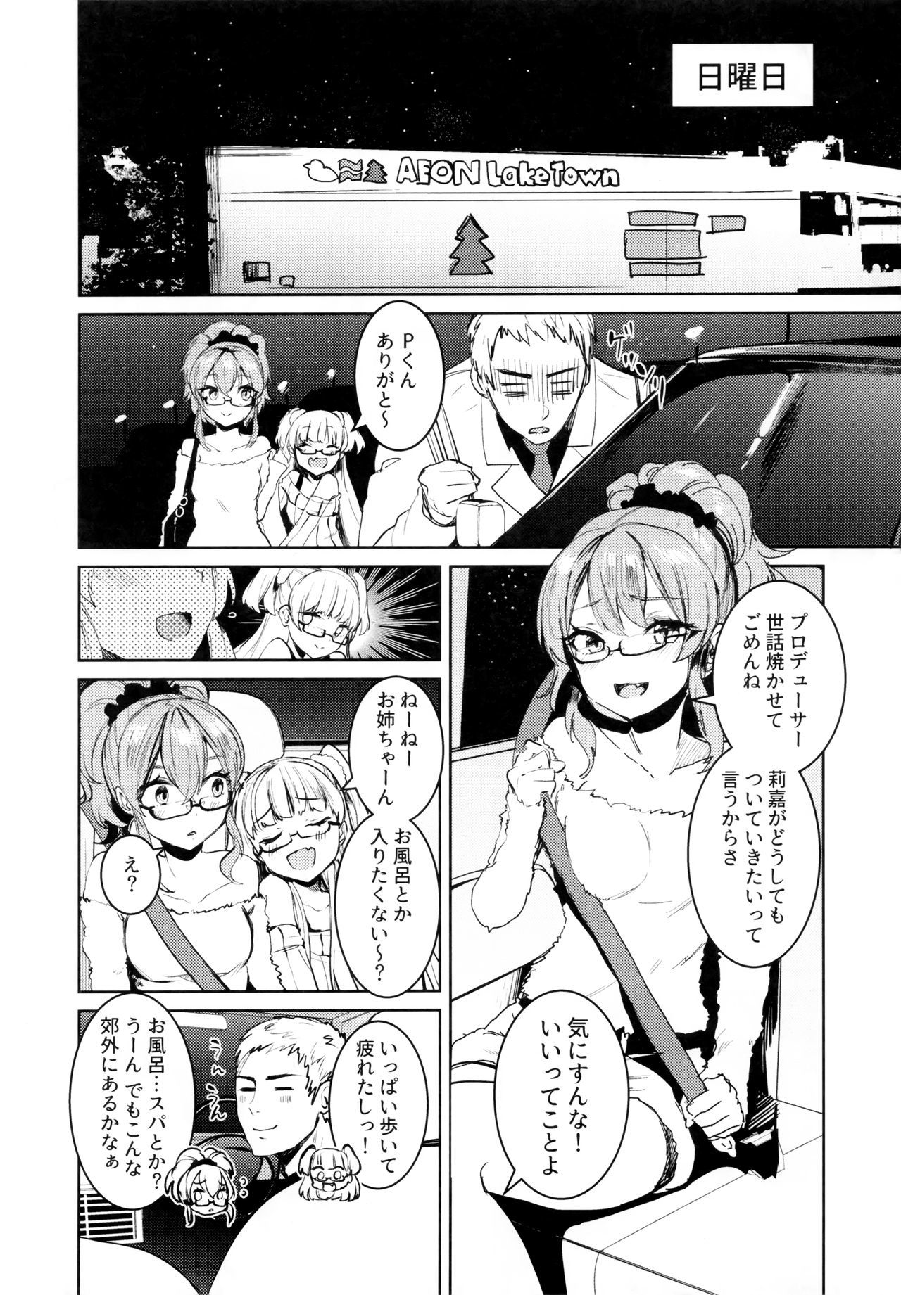 島井城ヶ崎とドキメキバケーション！