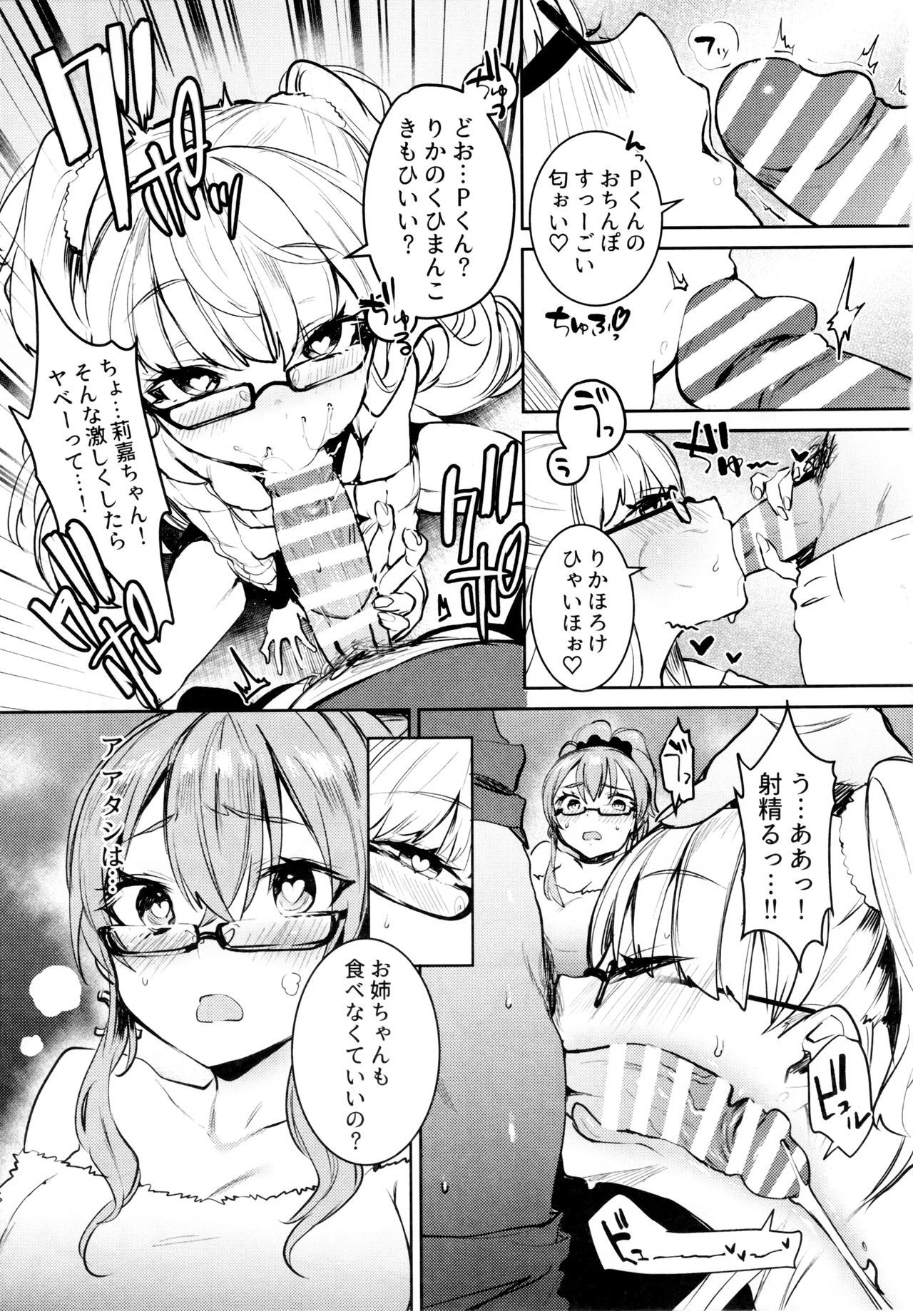 島井城ヶ崎とドキメキバケーション！