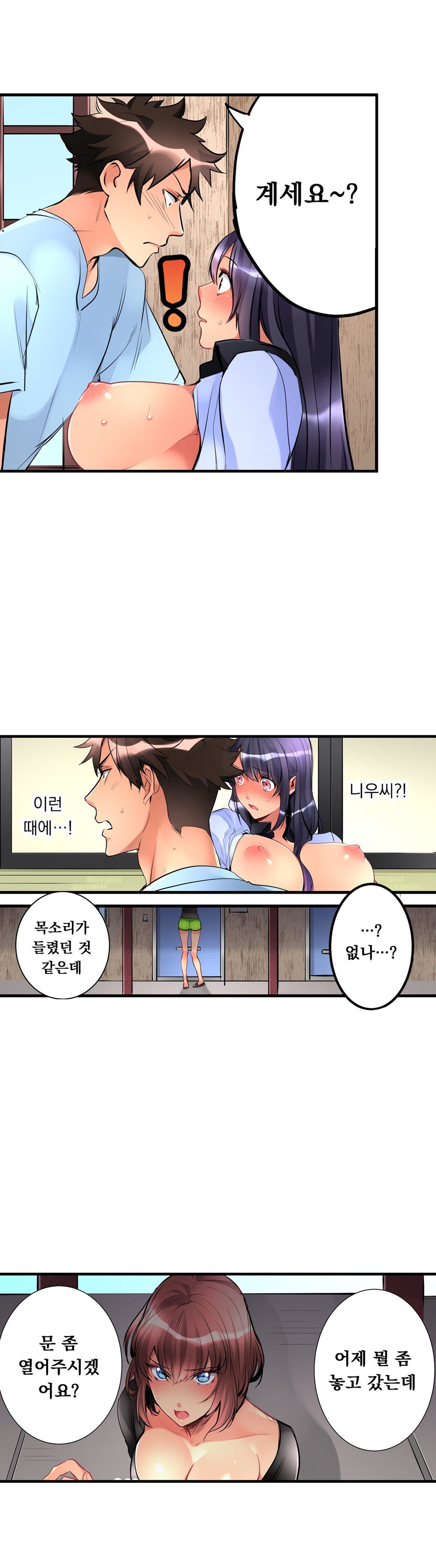 天井の女の子1-19