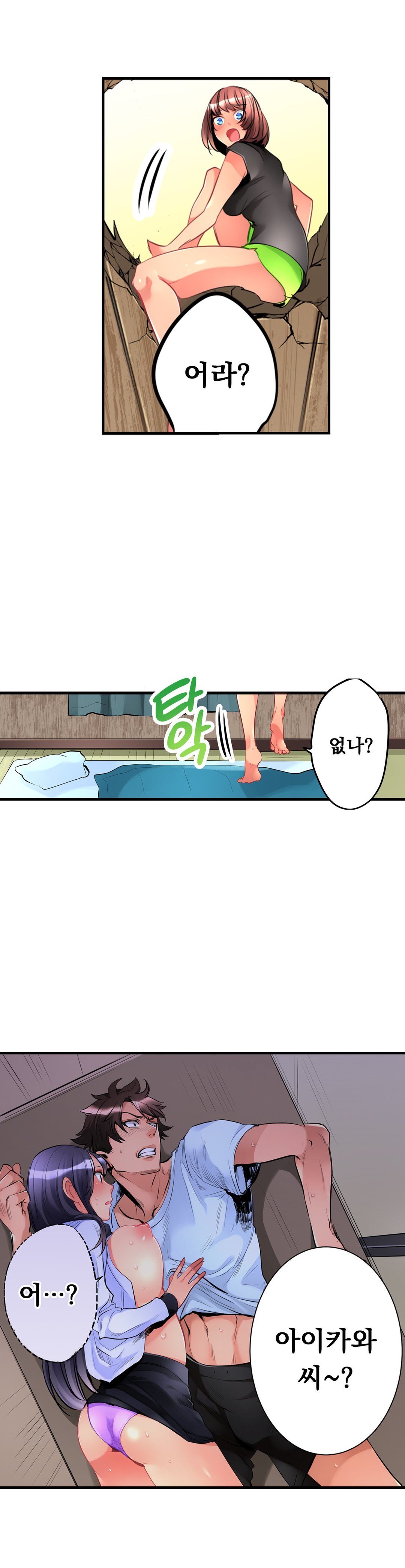 天井の女の子1-19