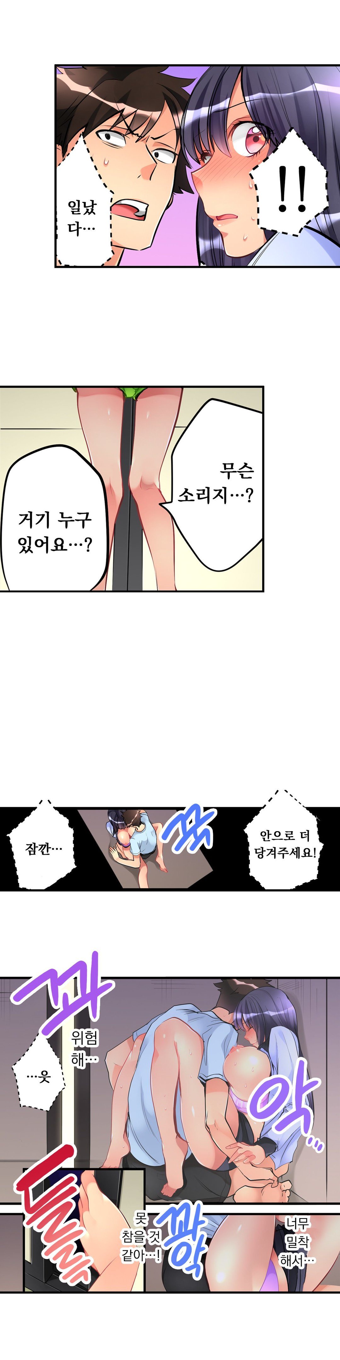 天井の女の子1-19