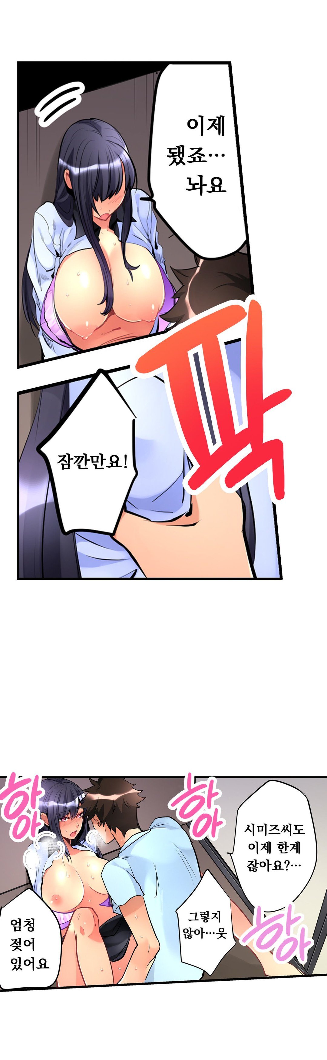 天井の女の子1-19