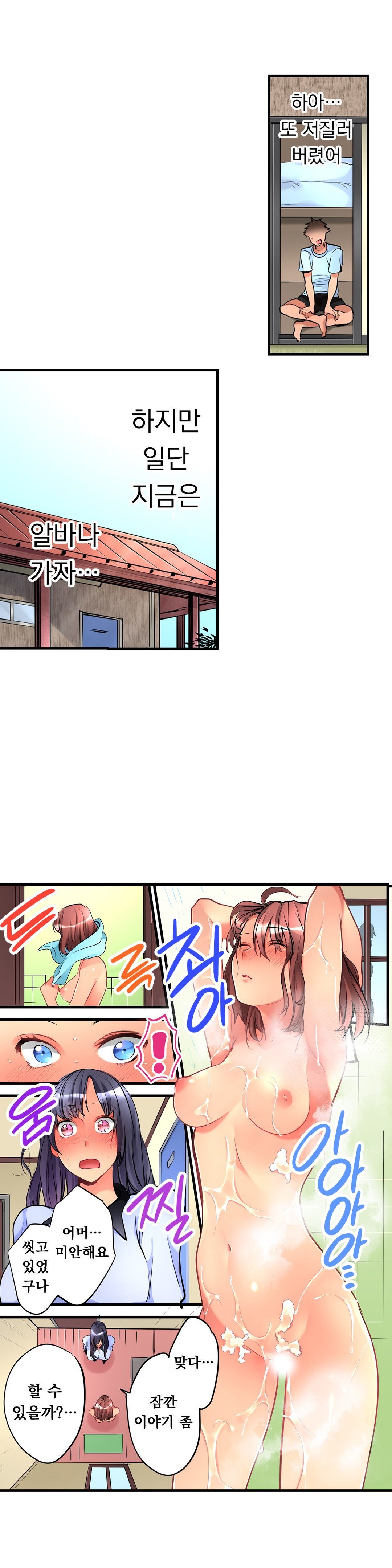 天井の女の子1-19