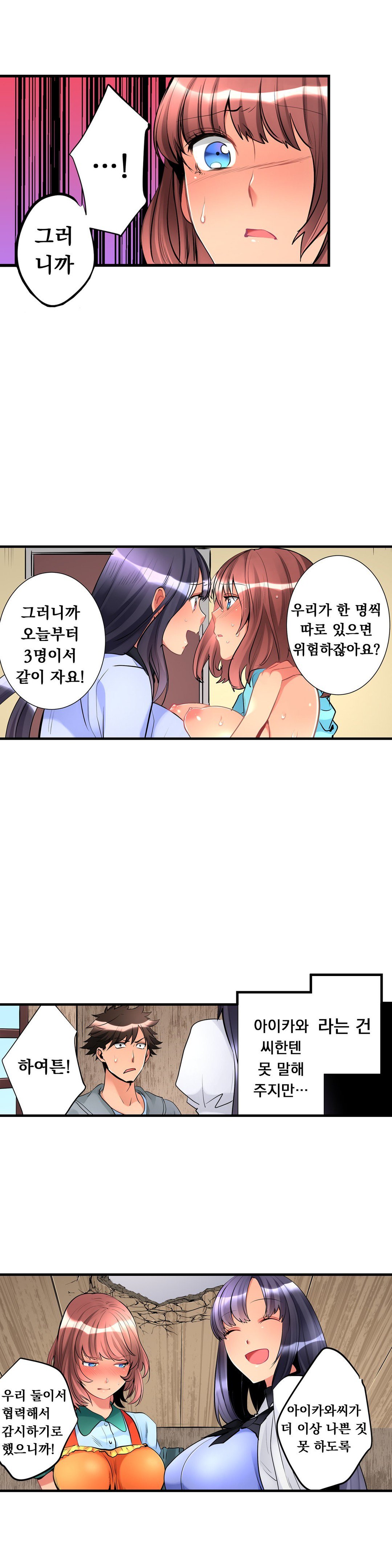 天井の女の子1-19