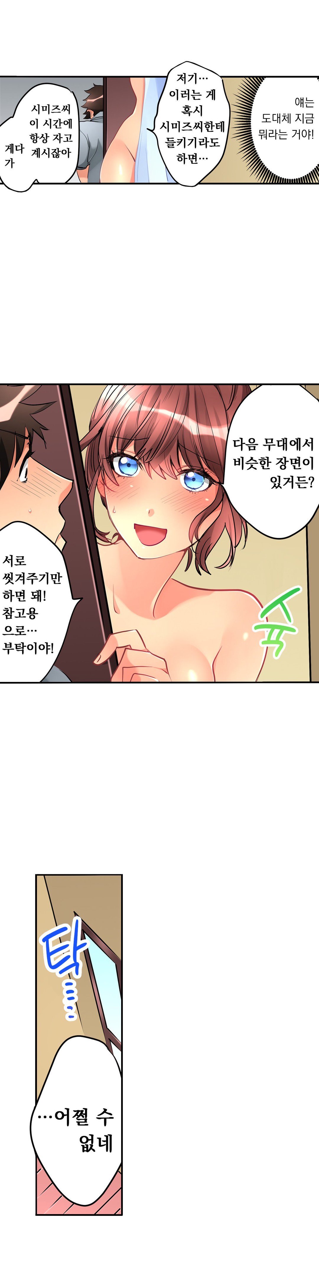 天井の女の子1-19