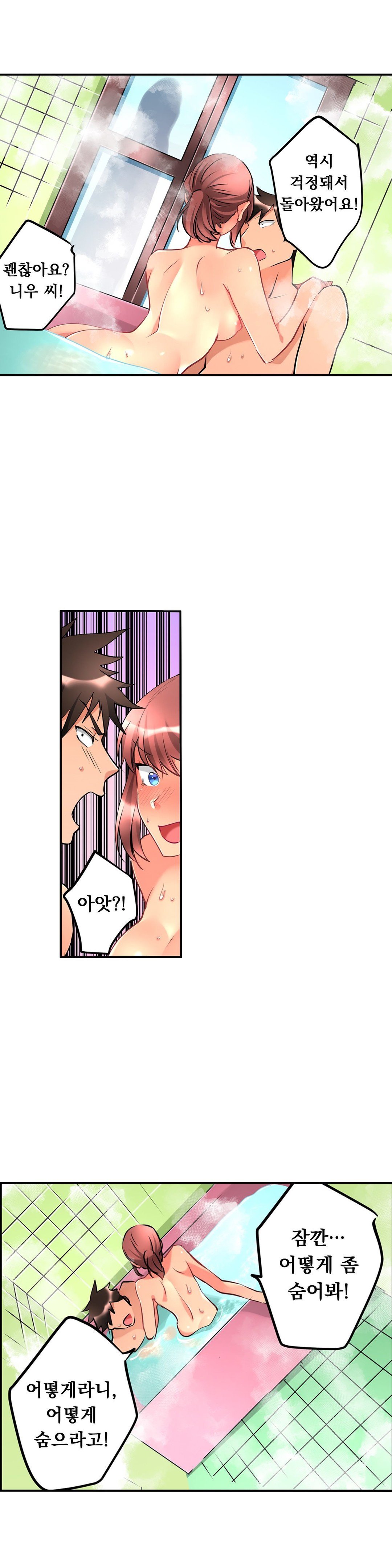 天井の女の子1-19