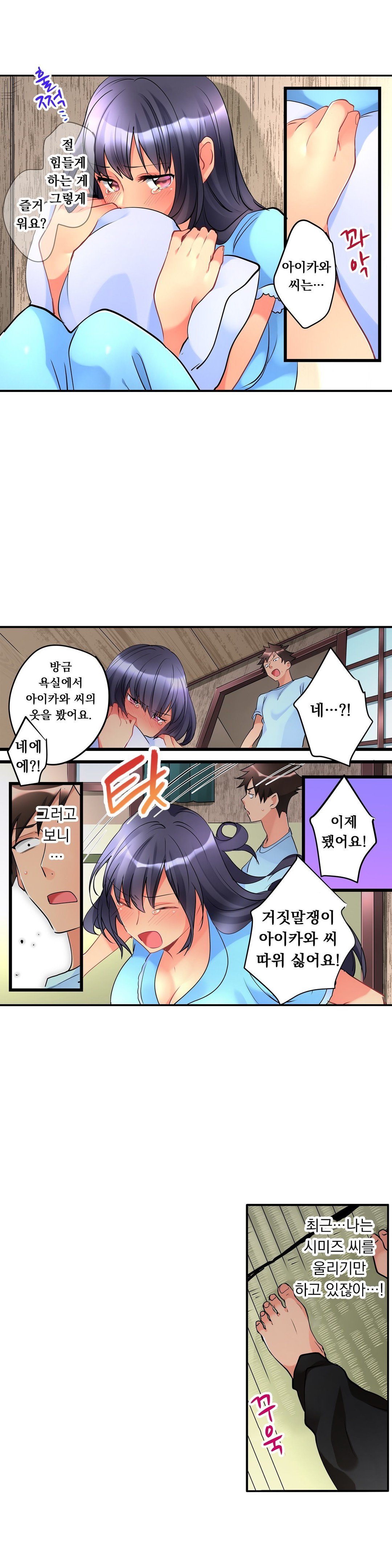 天井の女の子1-19