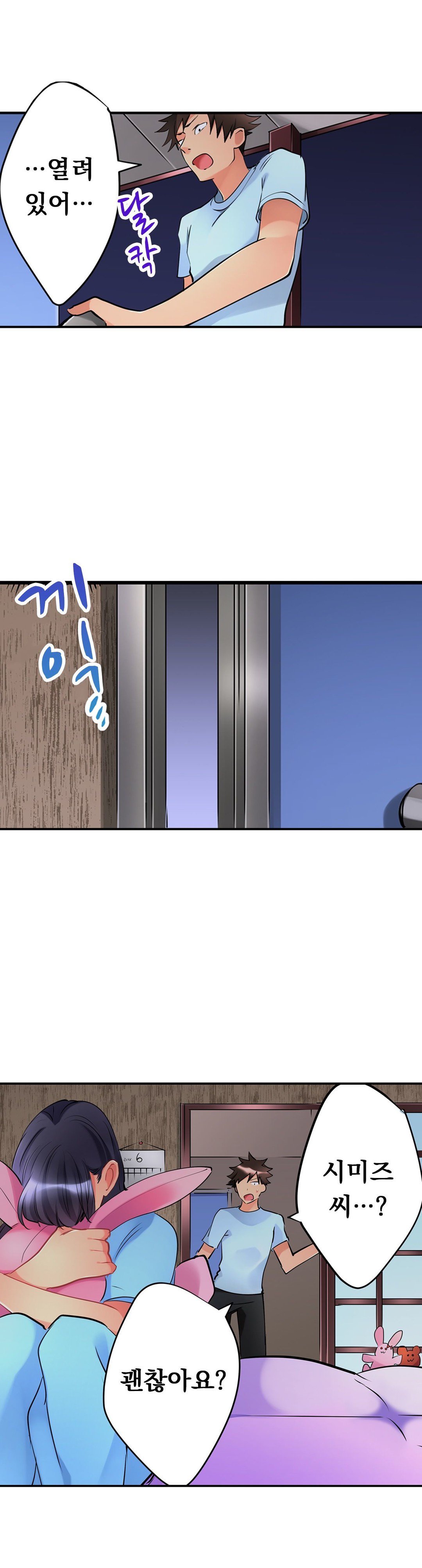 天井の女の子1-19