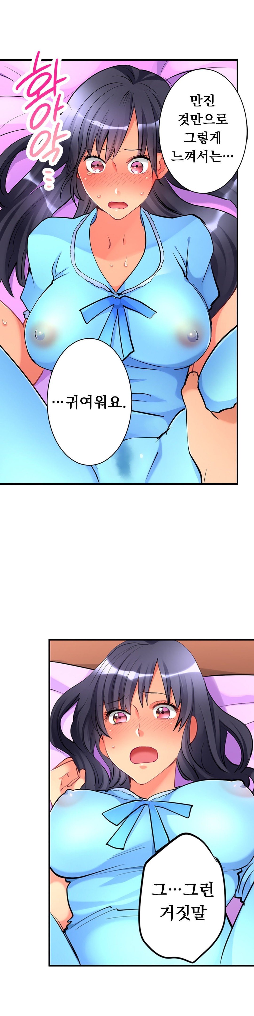 天井の女の子1-19