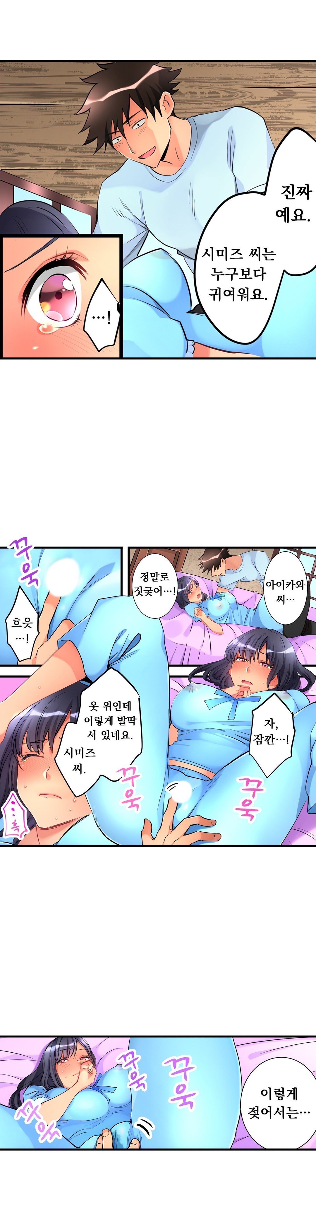 天井の女の子1-19