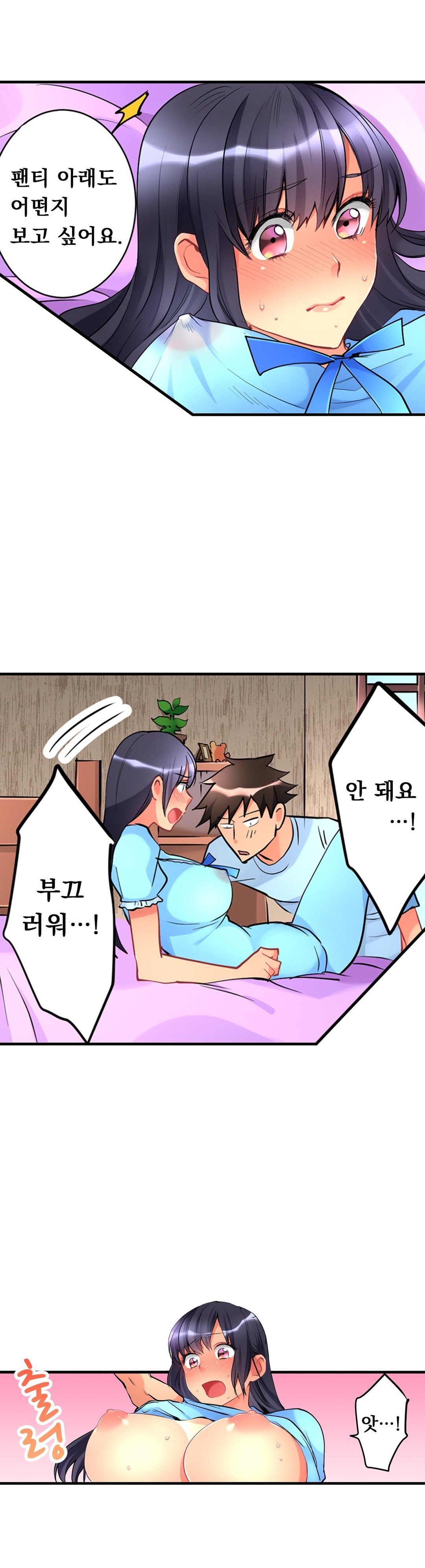 天井の女の子1-19