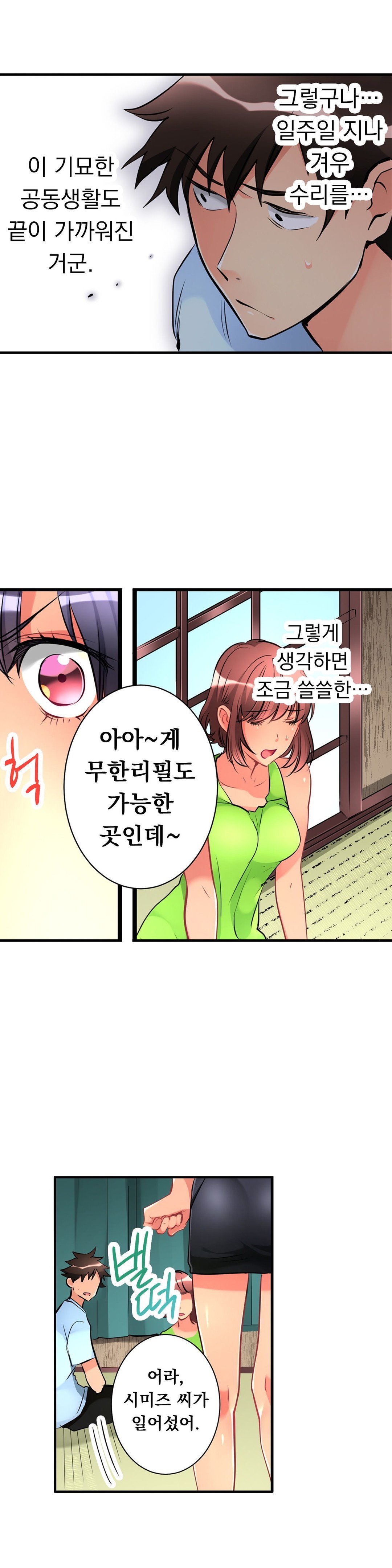 天井の女の子1-19