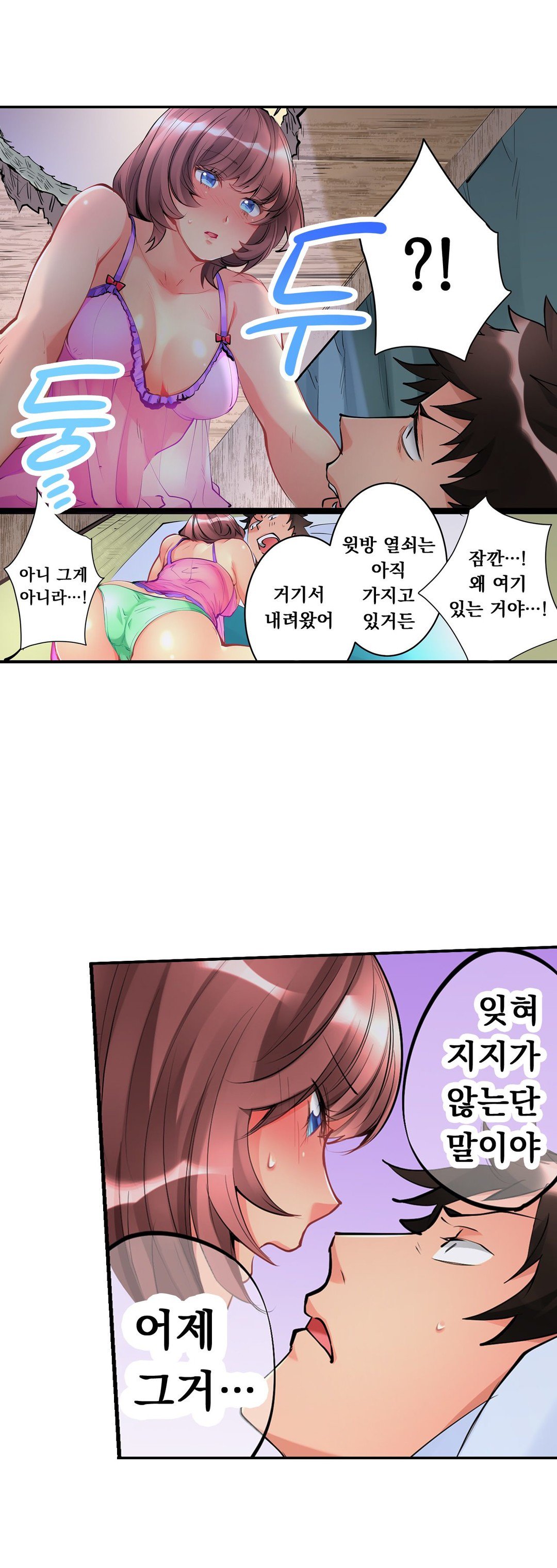 天井の女の子1-19