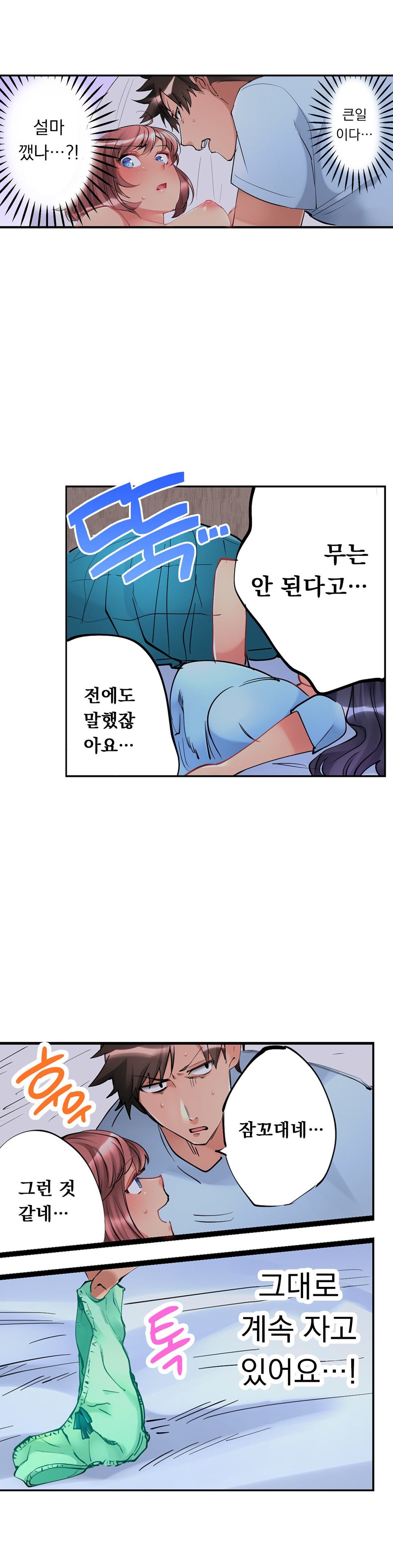 天井の女の子1-19