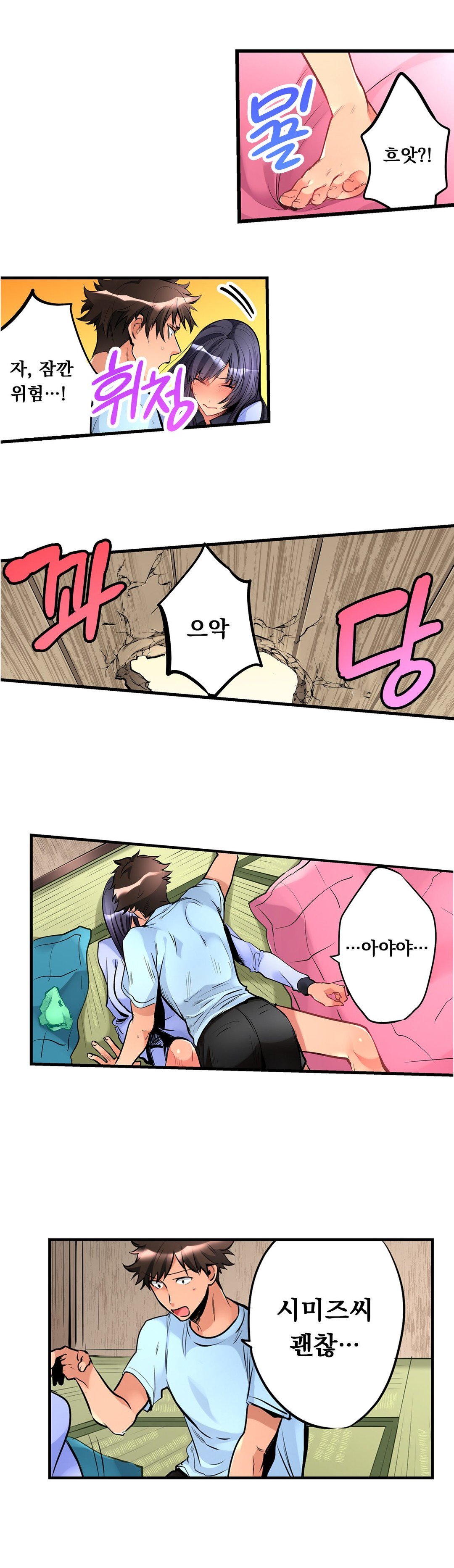 天井の女の子1-19