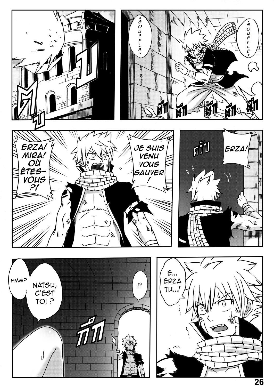 フェアリーテイル365.5.1チタニアの終わり