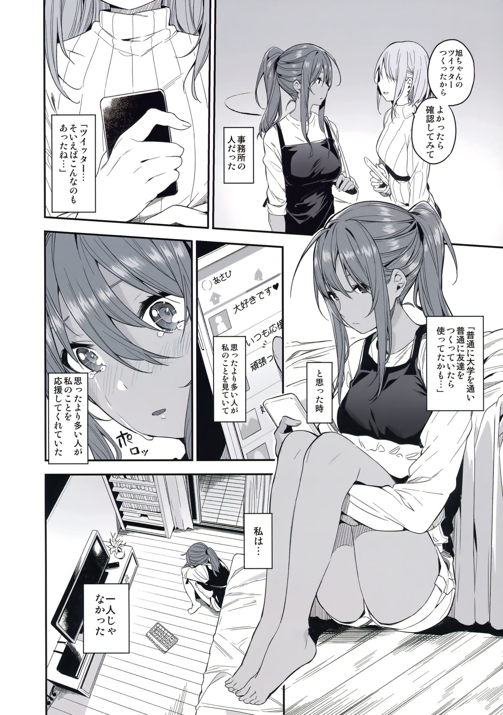 有地国の姫