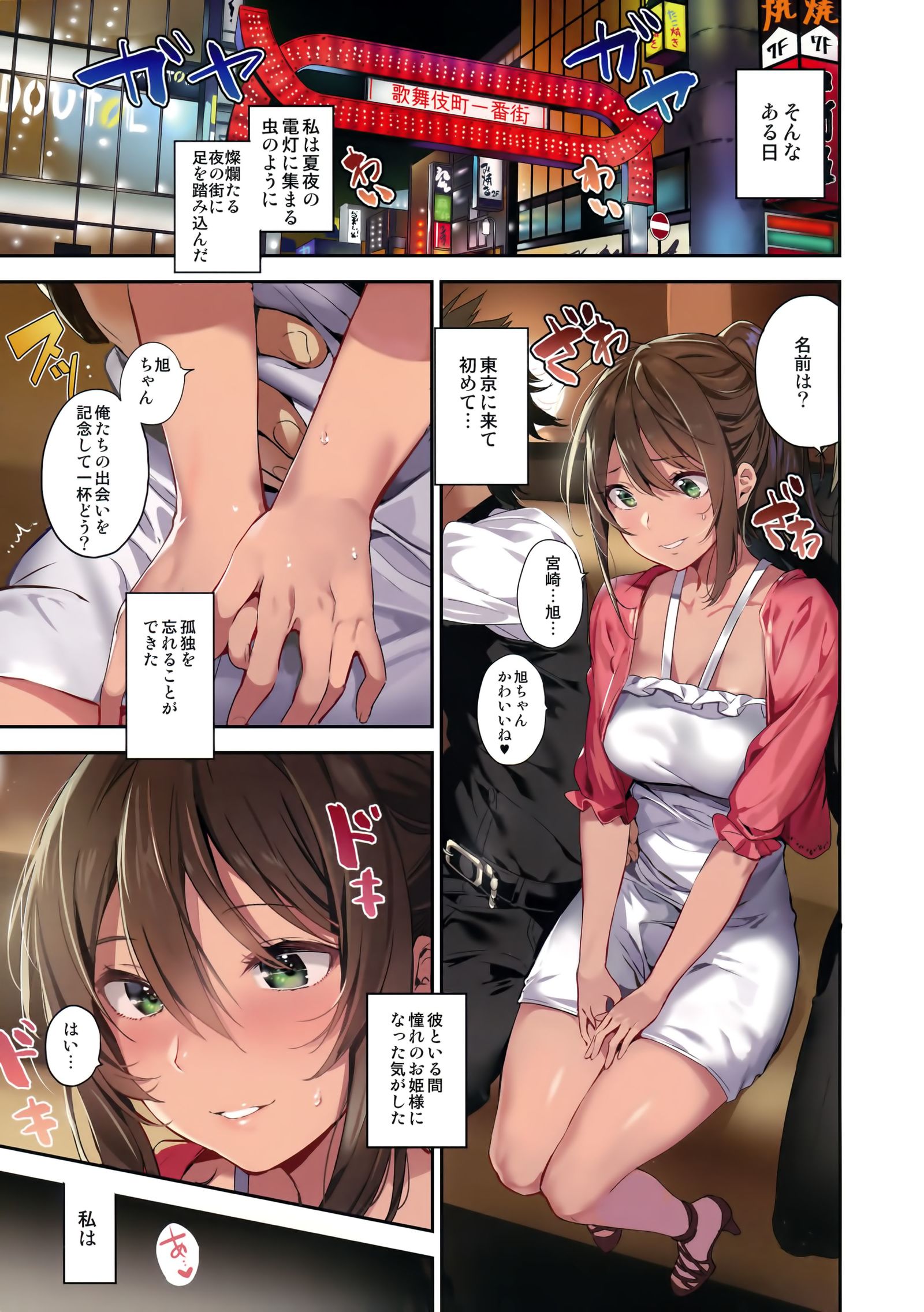 有地国の姫