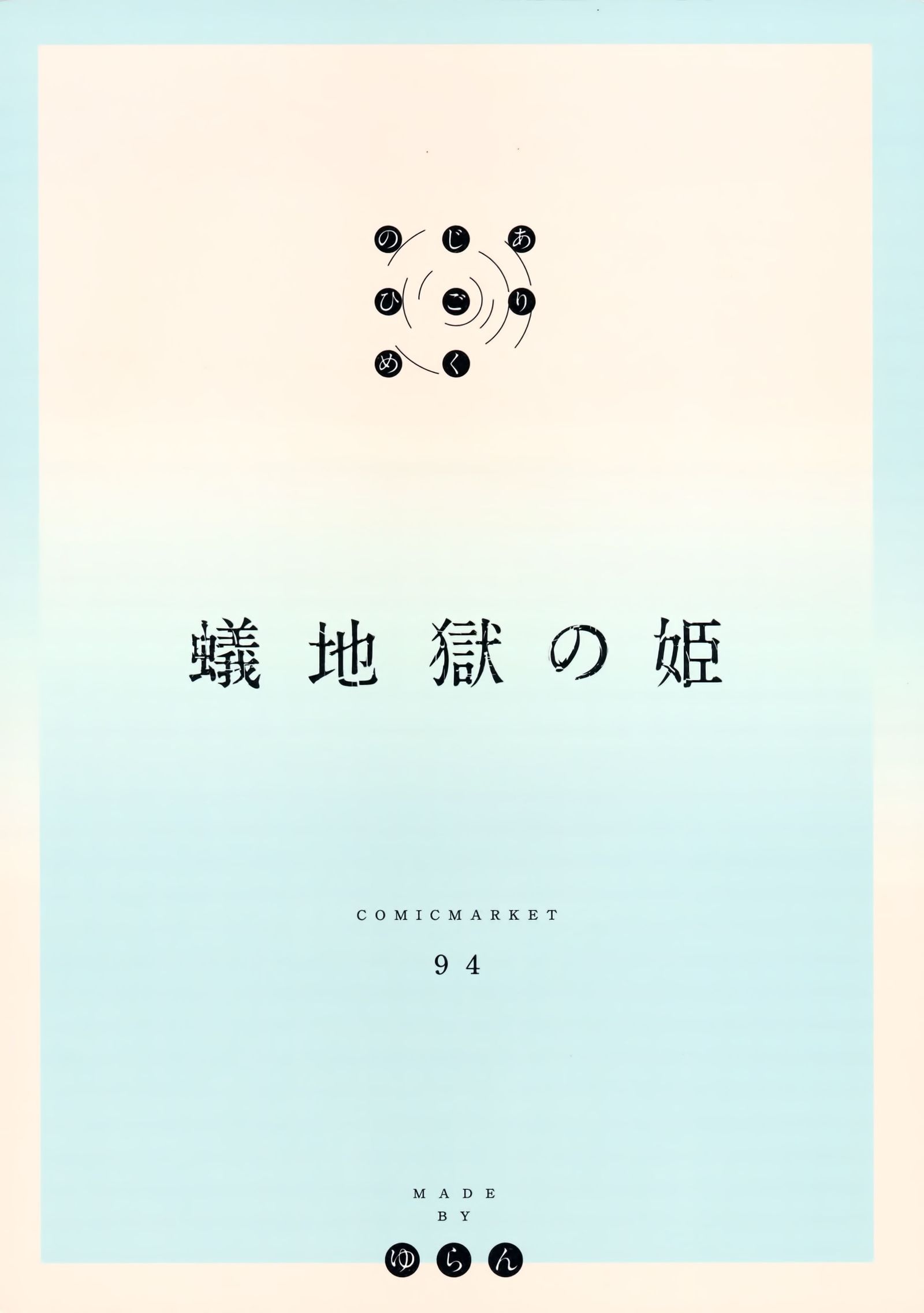 有地国の姫