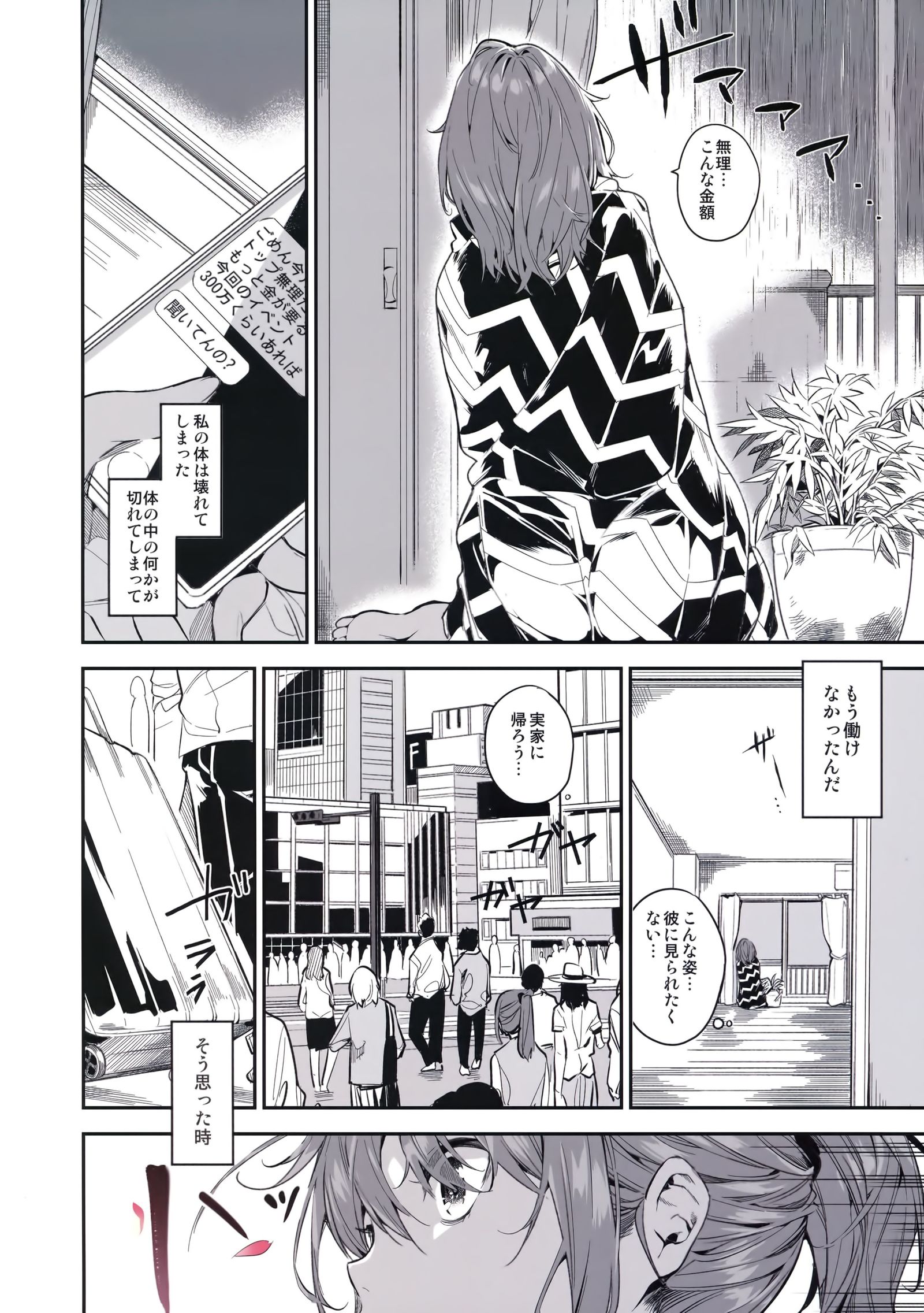 有地国の姫