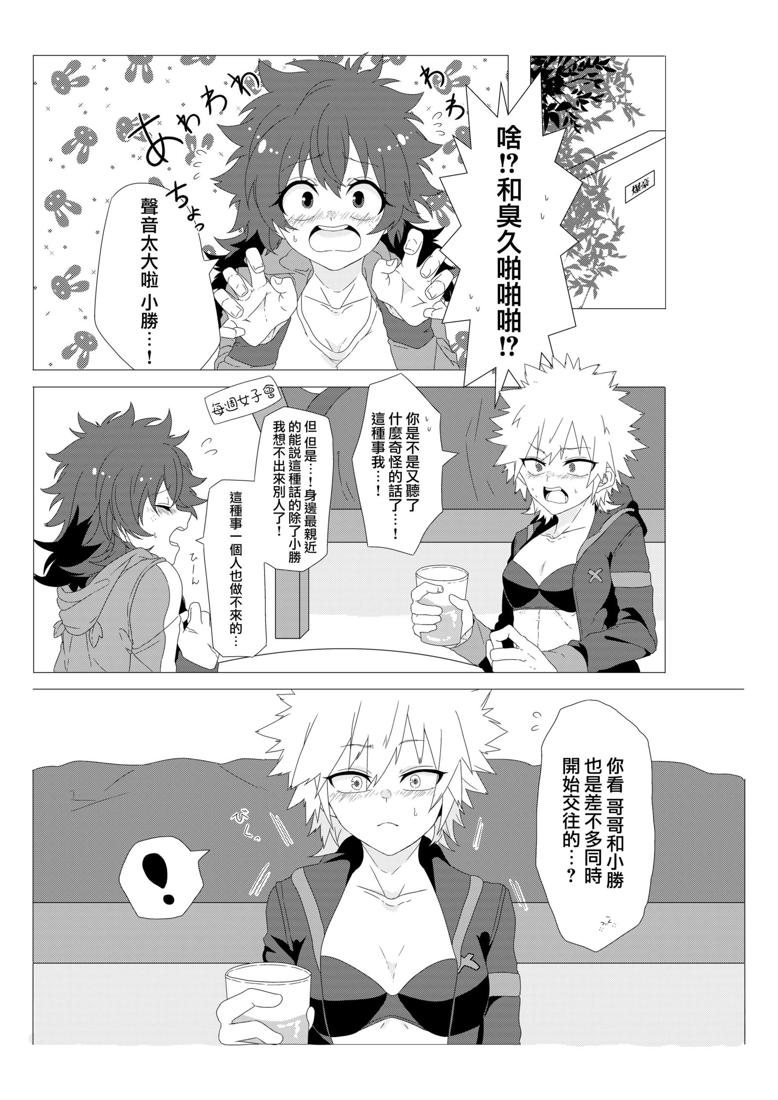 チキンなかれしとランジェリー チキンなかれしとランジェリー