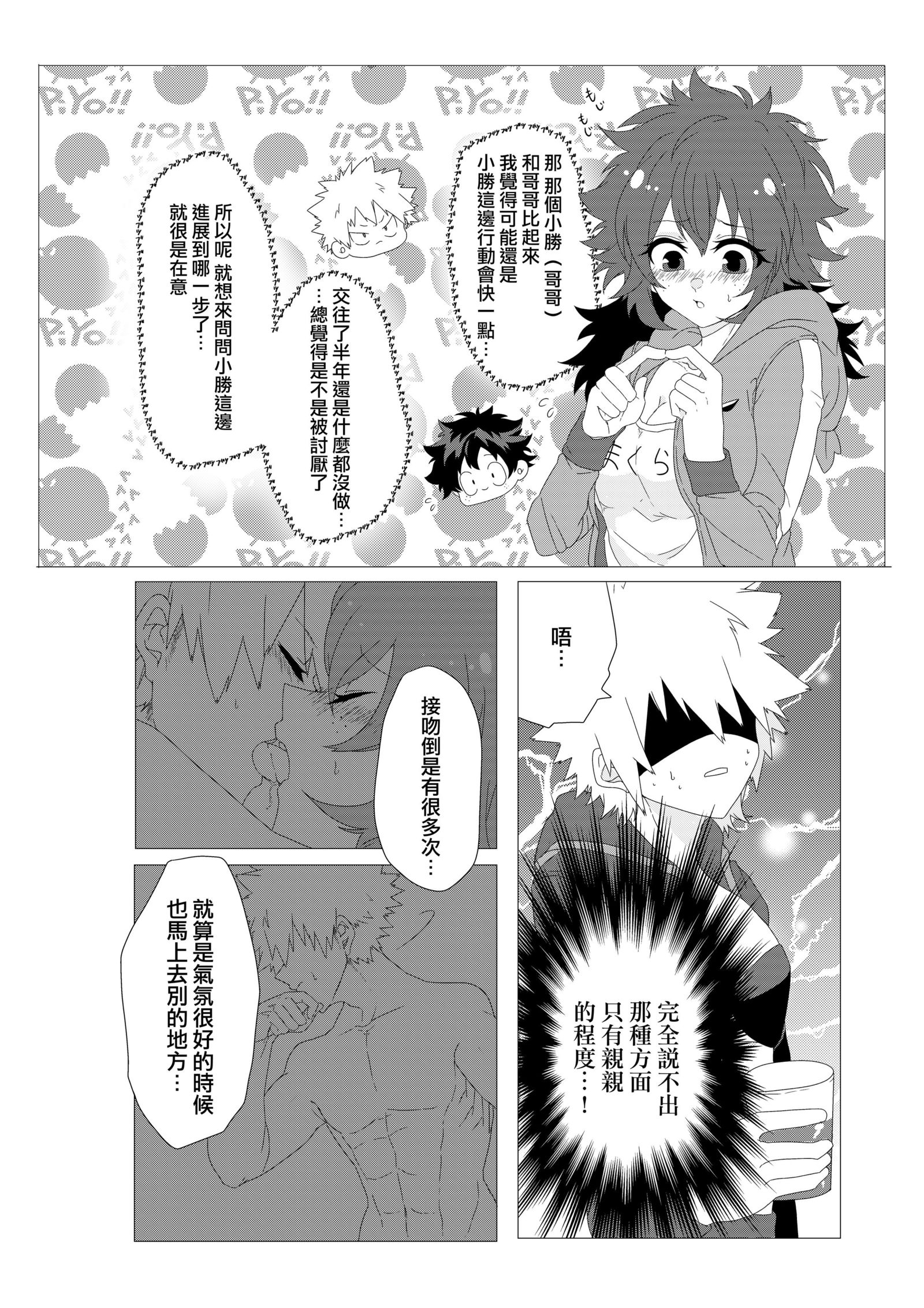 チキンなかれしとランジェリー チキンなかれしとランジェリー