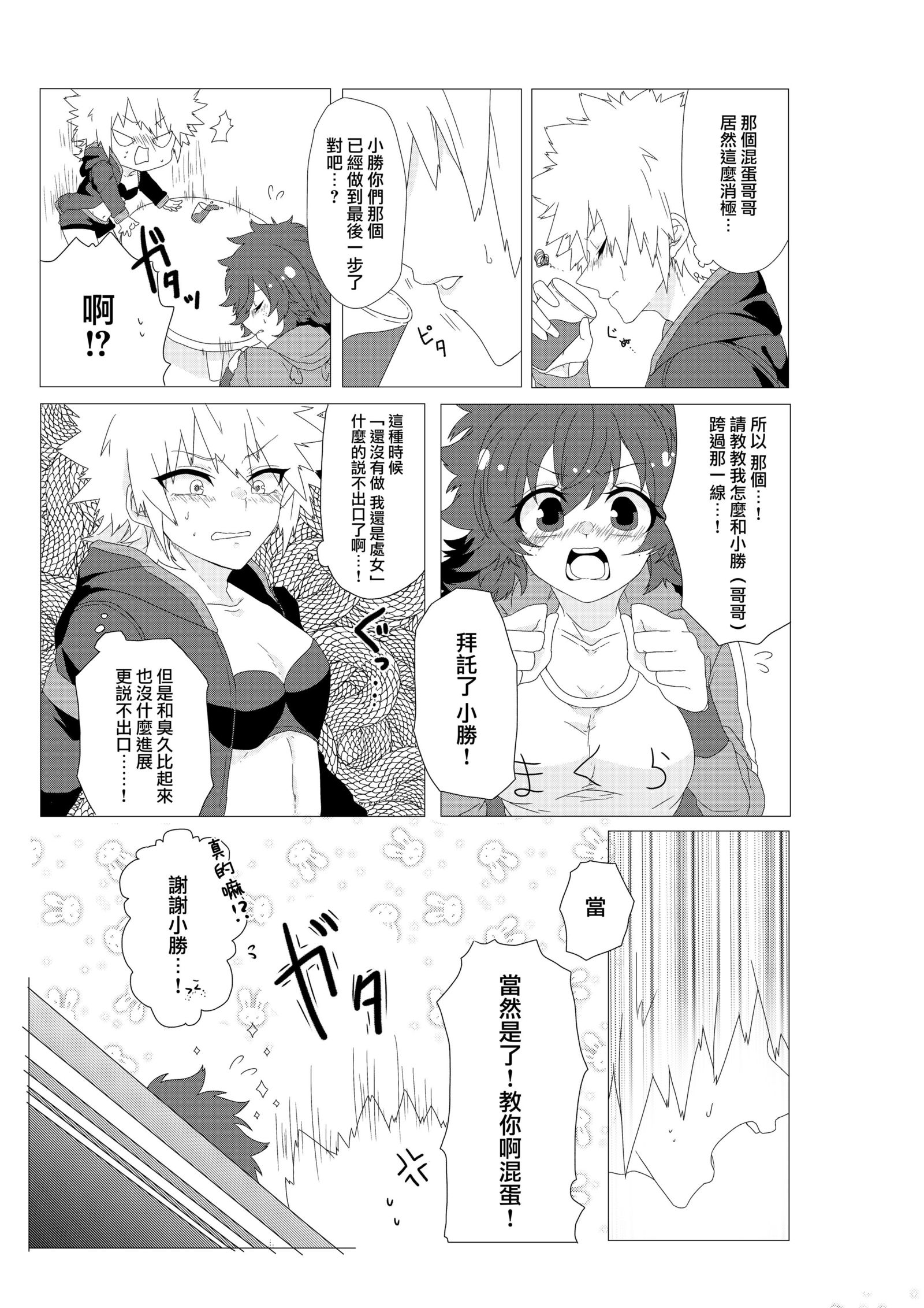 チキンなかれしとランジェリー チキンなかれしとランジェリー