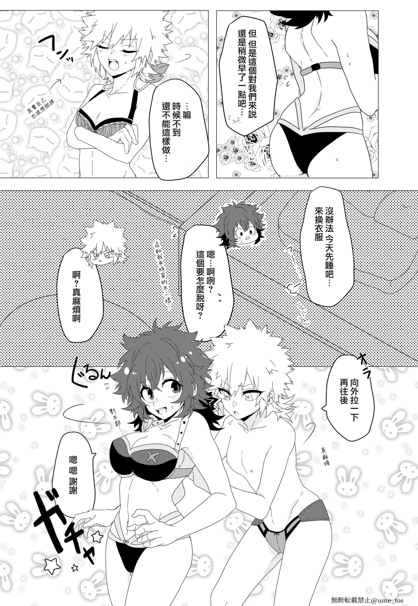 チキンなかれしとランジェリー チキンなかれしとランジェリー