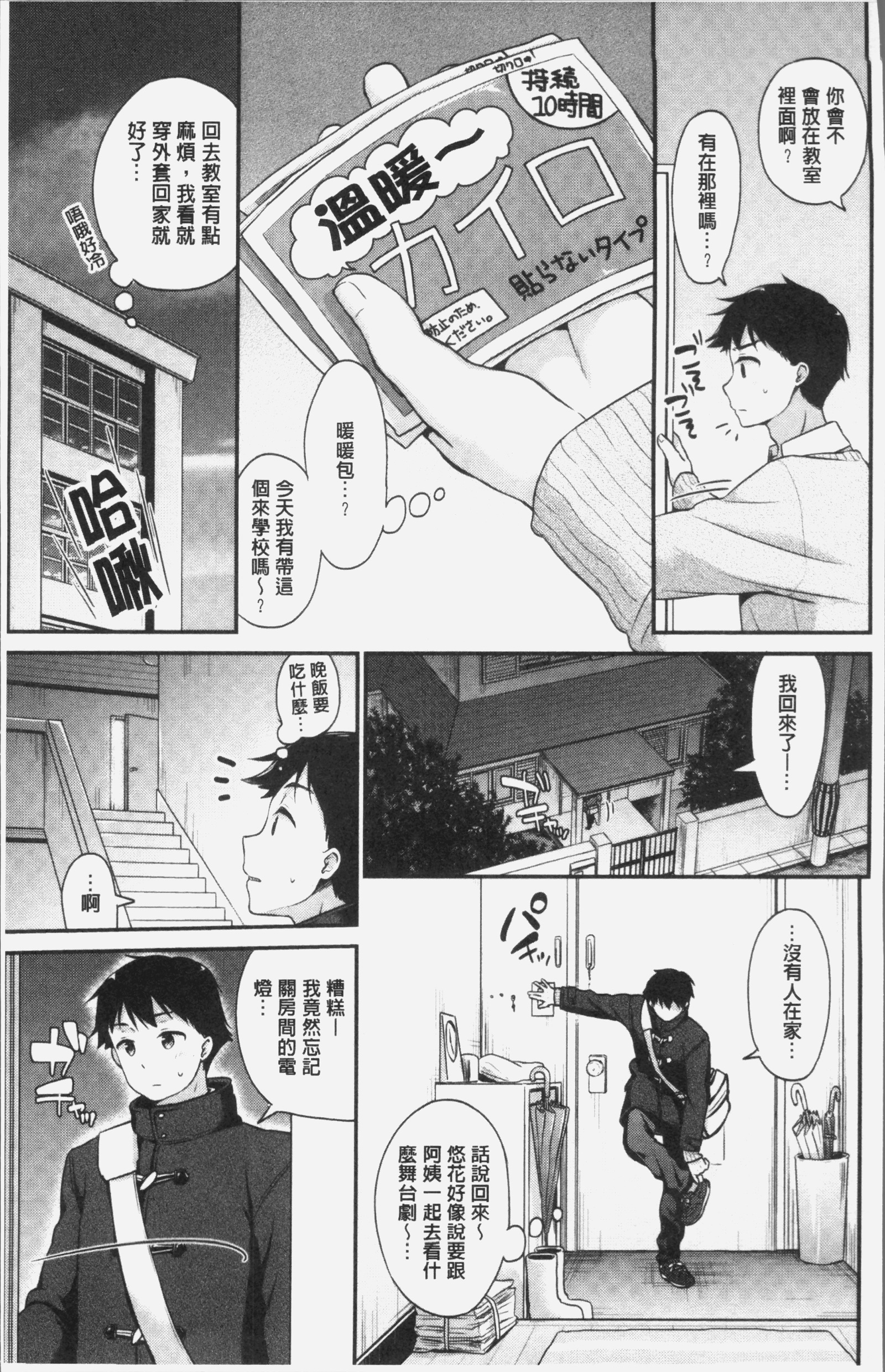 恋色パルフェ