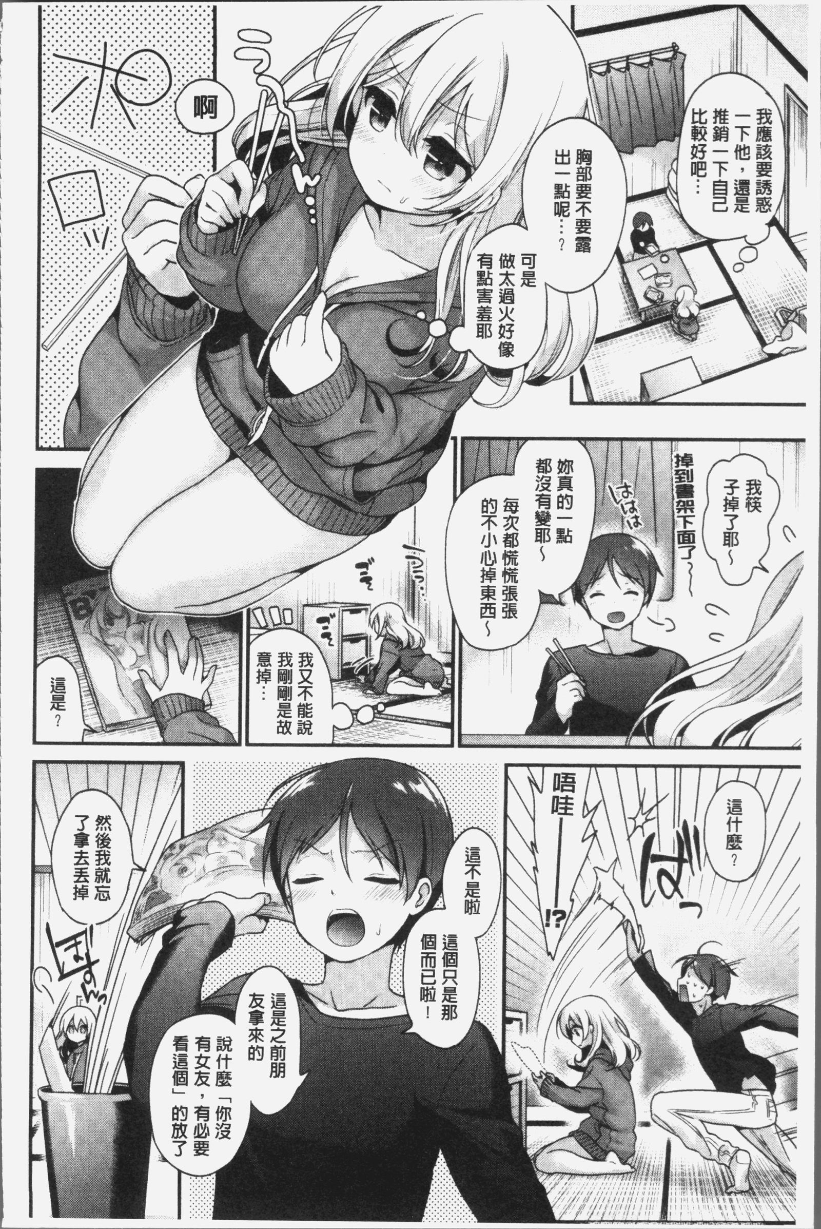 恋色パルフェ