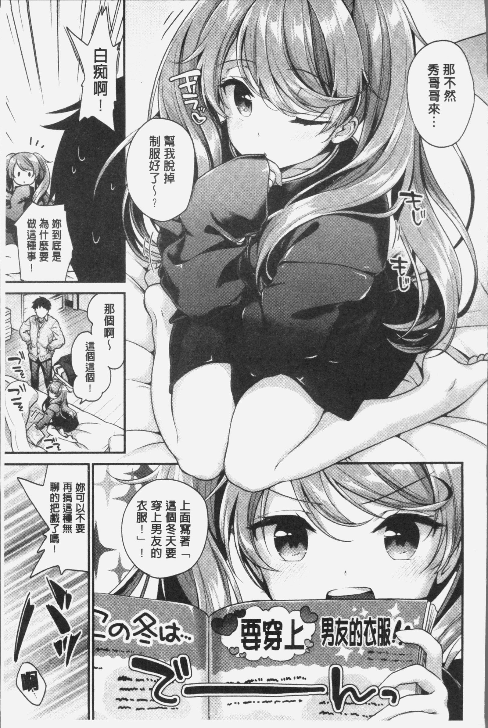 恋色パルフェ