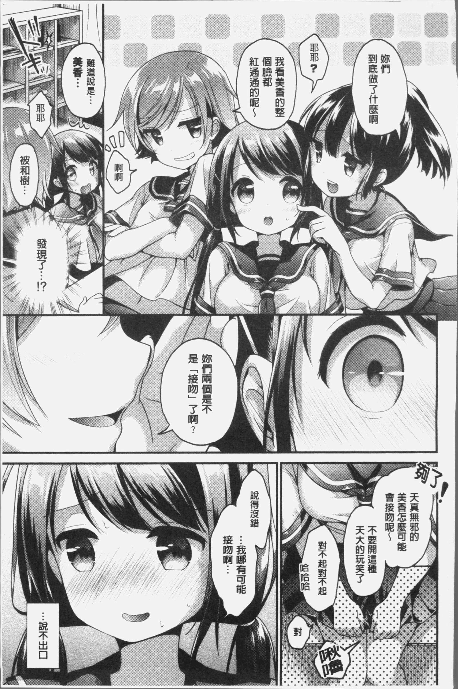 恋色パルフェ