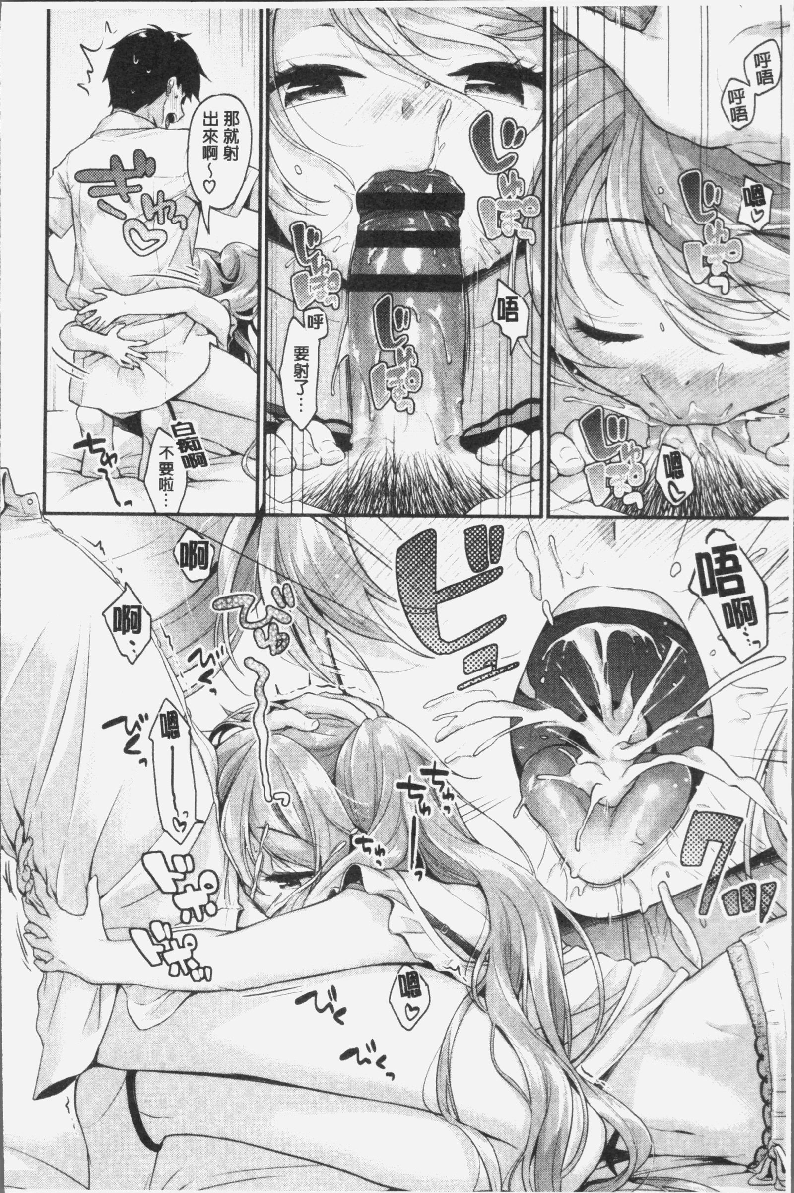 恋色パルフェ